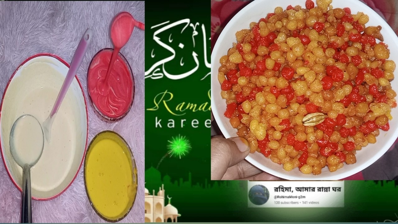 খুব সহজভাবে পারফেক্ট বুরিন্দা রেসিপি#cooking #cookingvideo #recipe #রেসিপি #কুকিং