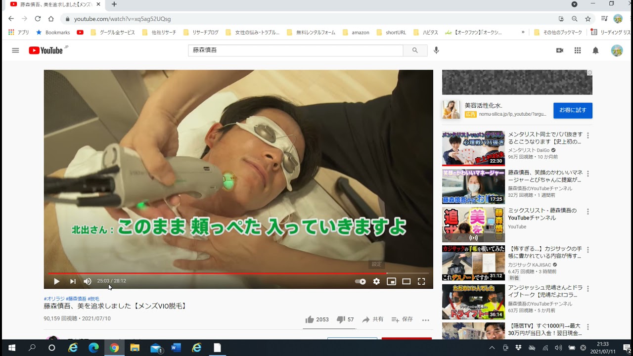男性に人気なヒゲ脱毛