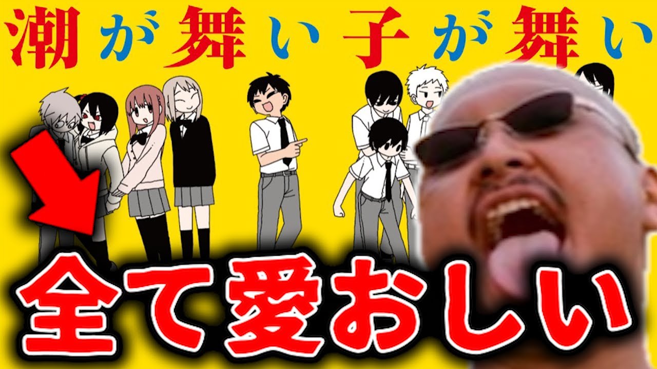【マフィアの3分漫画解説】『潮が舞い子が舞い』 とりあえず読め！空間を感じて欲しいすべてのキャラが愛しい漫画！単行本派のマフィアがおすすめ漫画を紹介！【マフィア梶田_切り抜き】
