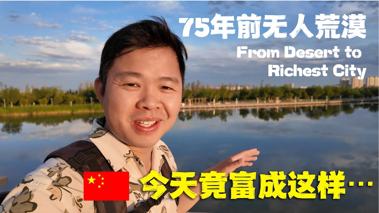 在新疆最富有的城市，有最實惠好吃的街頭美食，中國的迪拜克拉瑪依游记🇨🇳The Richest City in Xinjiang？Food Tour in the Desert City