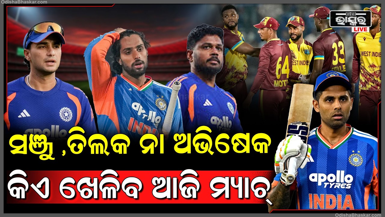 କର ବା ମର ମ୍ୟାଚ୍,ଭାରତ ସାମ୍ନାରେ ଜିମ୍ବାୱେ,ଦରକାର ବଡ ବିଜୟ, ନହଲେ ଟି୨୦ ବିଶ୍ୱକପରୁ ବିଦା ହୋଇଯିବ ଟିମ୍ ଇଣ୍ଡିଆ