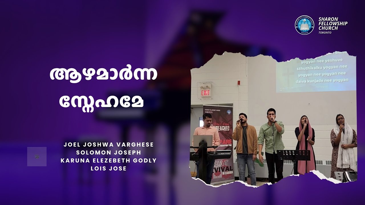 Azhamarna Snehame | ആഴമാർന്ന സ്നേഹമേ | Joel | Solomon | Karuna | Lois | Worship | SFC Toronto