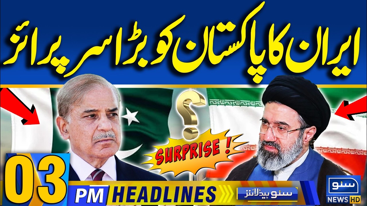 Iran War | Iran Big Surprise to Pakistan | Petrol Prices Latest | 03PM News Headlines