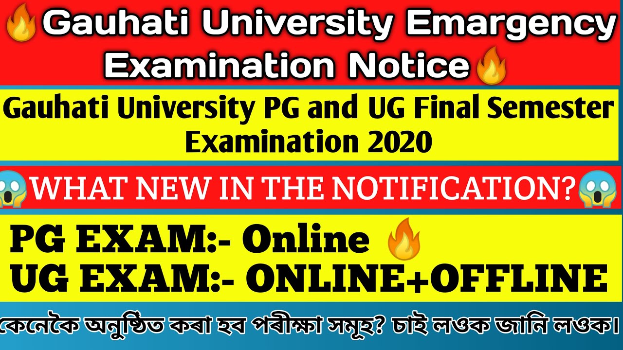 Gauhati University Emergency Examination Notification| Important Update For PG & UG Students