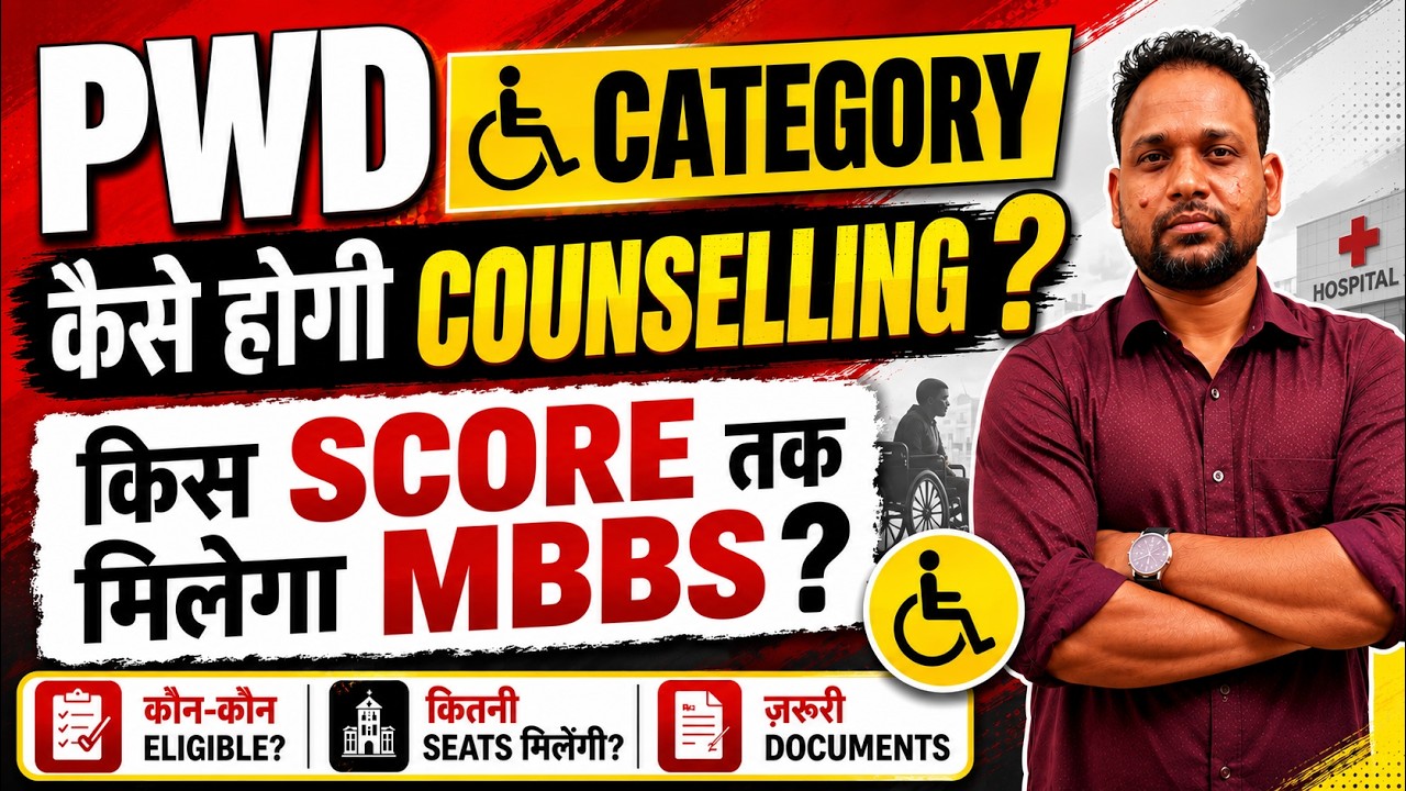 PwD CATEGORY COUNSELLING PROCEDURE | EXPECTED MBBS CUT OFF 2026 | For Counselling ☎️ 9369770462