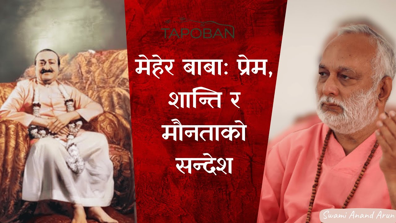 Meher Baba’s | How Meher Baba Helped Bhagwan Rajneesh | Spiritual Lessons #bhagwanrajneesh