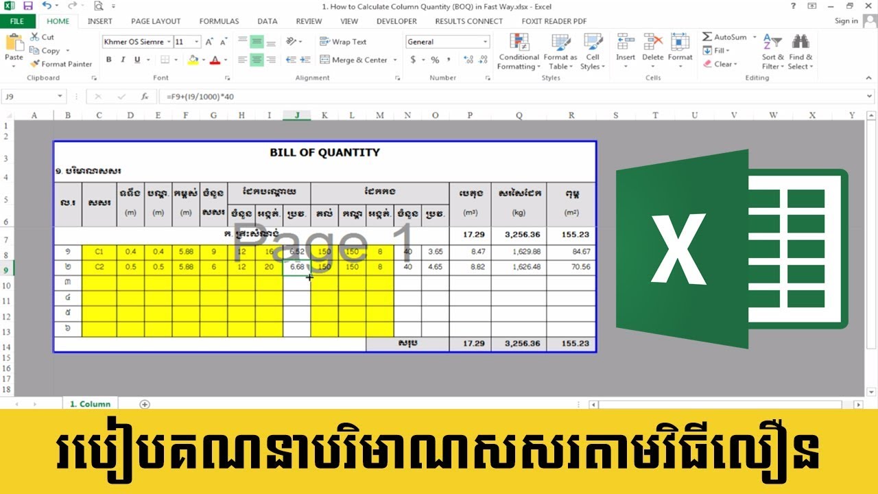 Excel for Engineering - How to Calculate Column Quantity BOQ in Fast Way