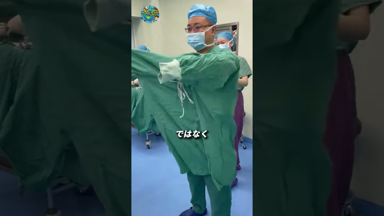 なぜシワだらけ？手術ガウンに隠された“滅菌の真実