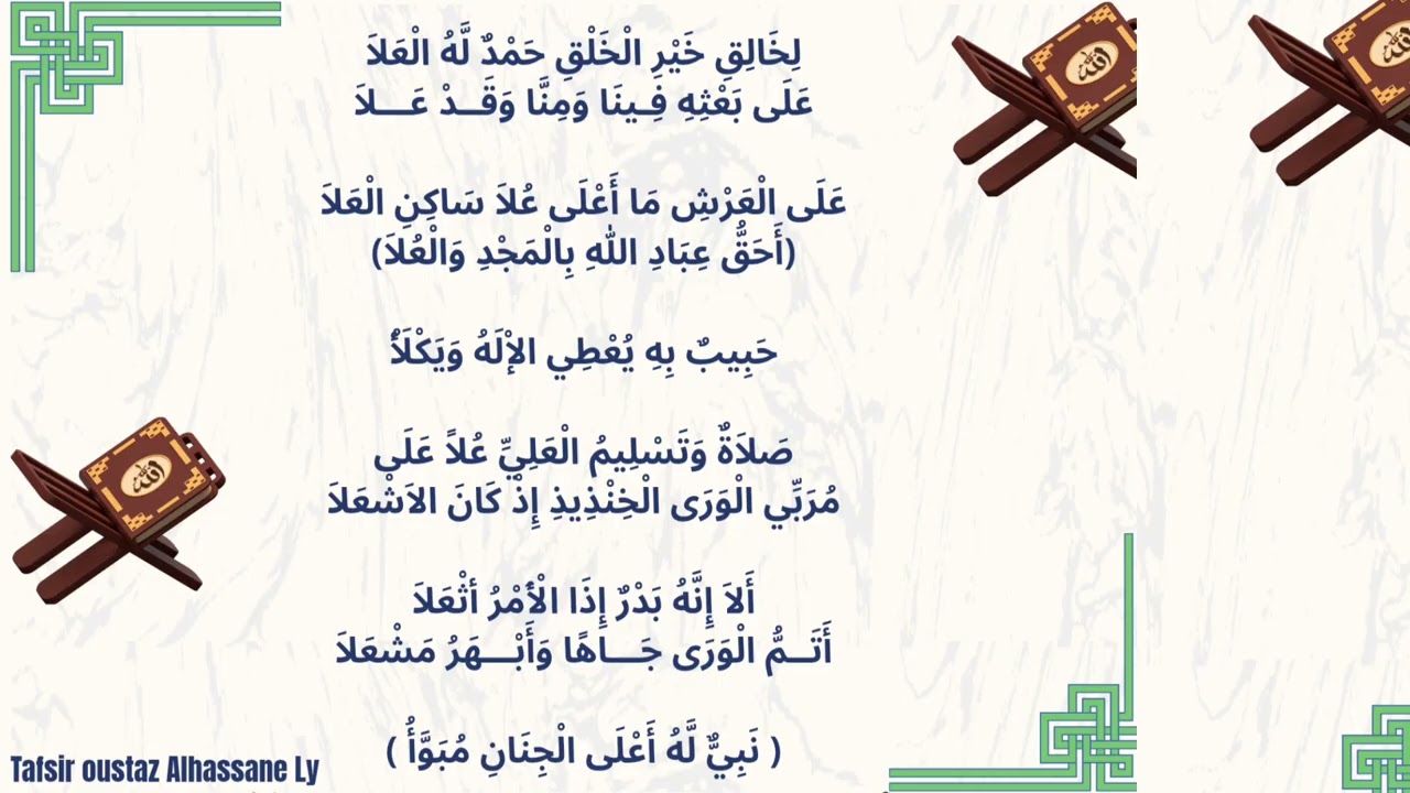 #SAFINA CHIEKH OUMAR FOUTIYOU TALL PAR #THIERNO ALHASSANE LY 