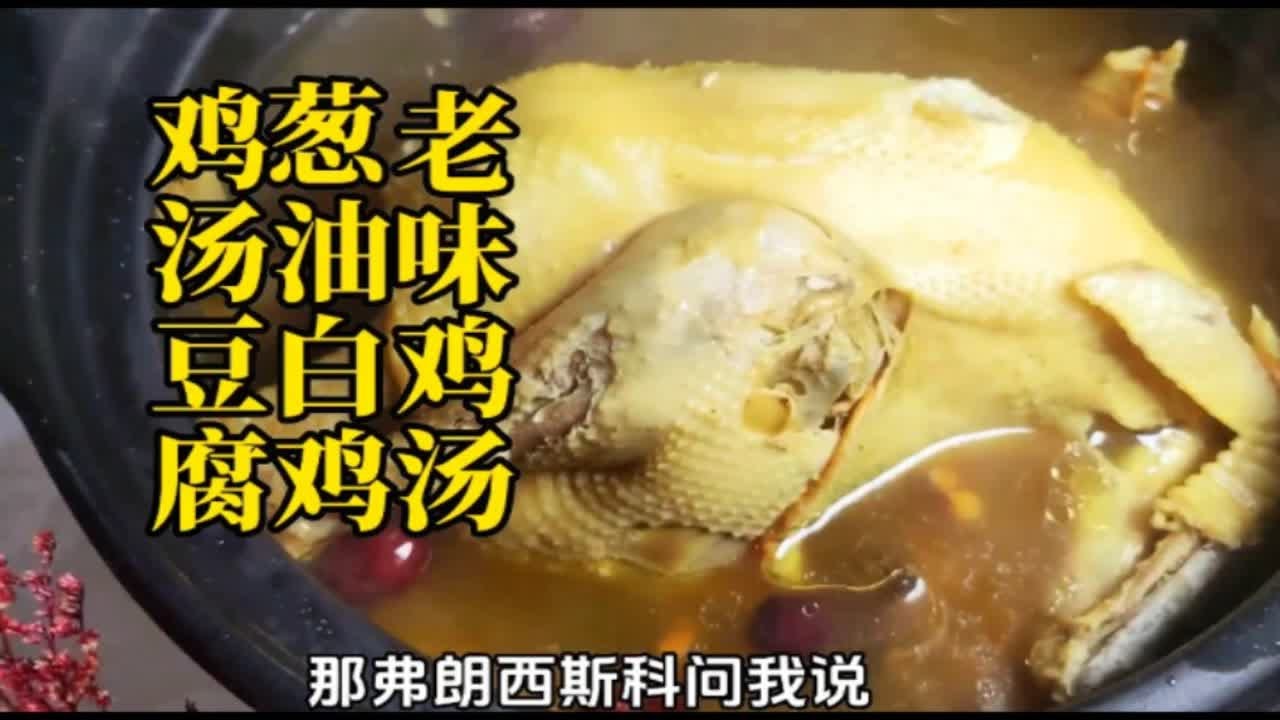 一只鸡的大满贯吃法 一气呵成的三种美味