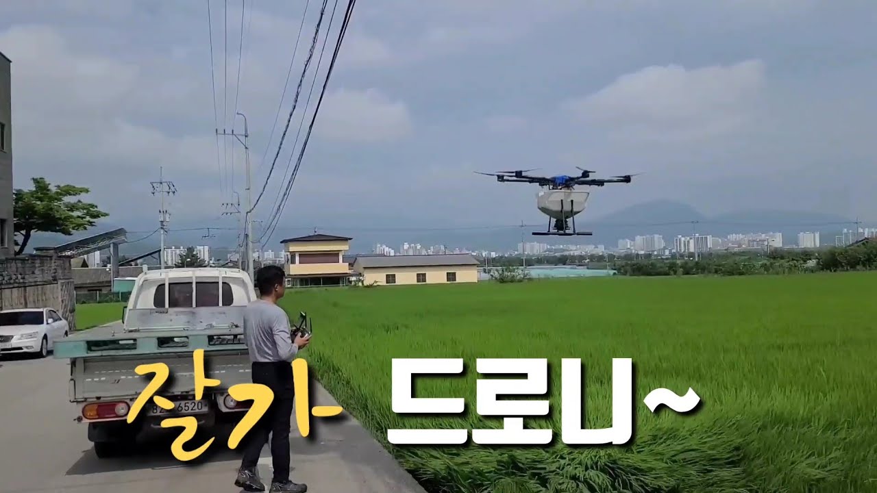농업용 방제드론 3대 분양완료 되었습니다 