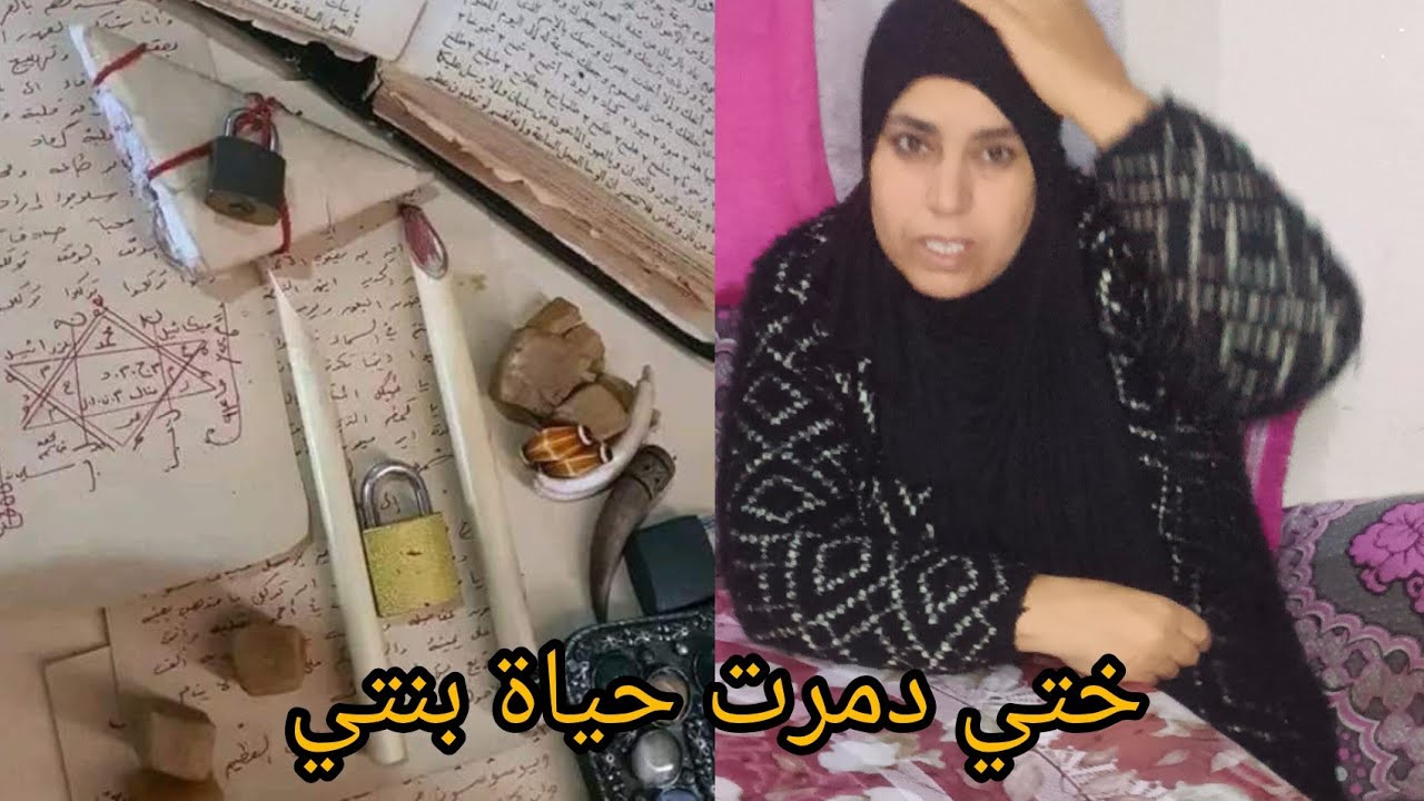 مانويتش نتغدر من عند ختي وتسحر لبنتي فداري 😭😭
