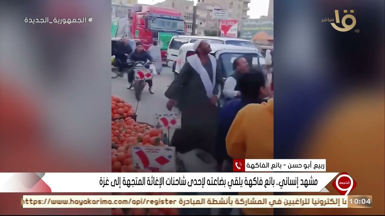 التاسعة | 