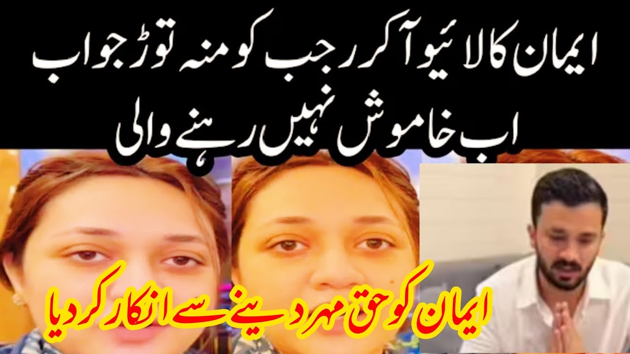 Rajab ny Eman ko haq Mehar Dene Se Inkar Kar Diya