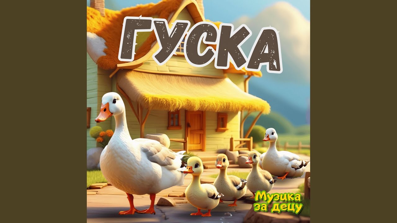 Guska