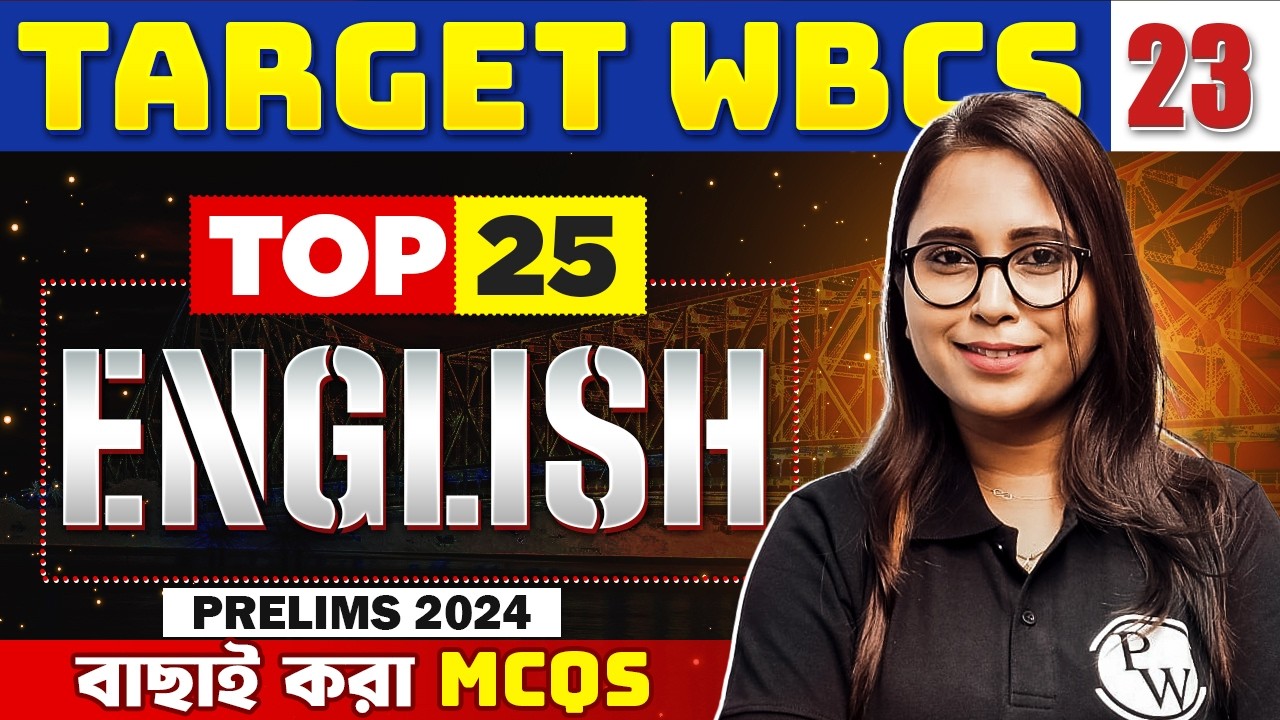 WBCS Prelims 2024 English | Top 25 Most Important MCQs : Part 23 | WBPSC Wallah