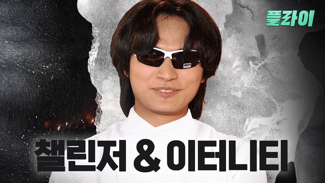 저의 스타는 제가 만들어 가야 되는 거거든요. [이리 S9]