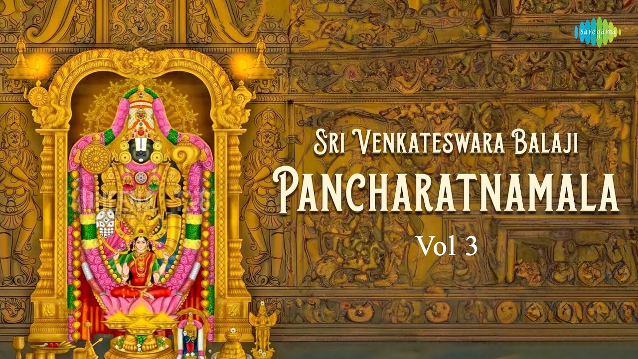Sri Venkateswara Balaji Pancharatnamala Vol 3 | M.S. Subbulakshmi, Radha Viswanathan | Sacred Chants