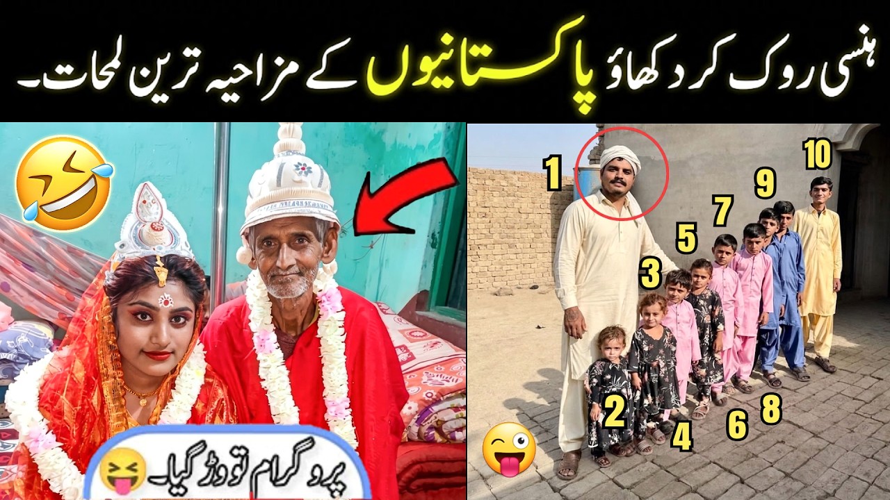 MOST FUNNY MOMENTS OF PAKISTANI PEOPLE part 41 🤣😜 | pakistani funny video