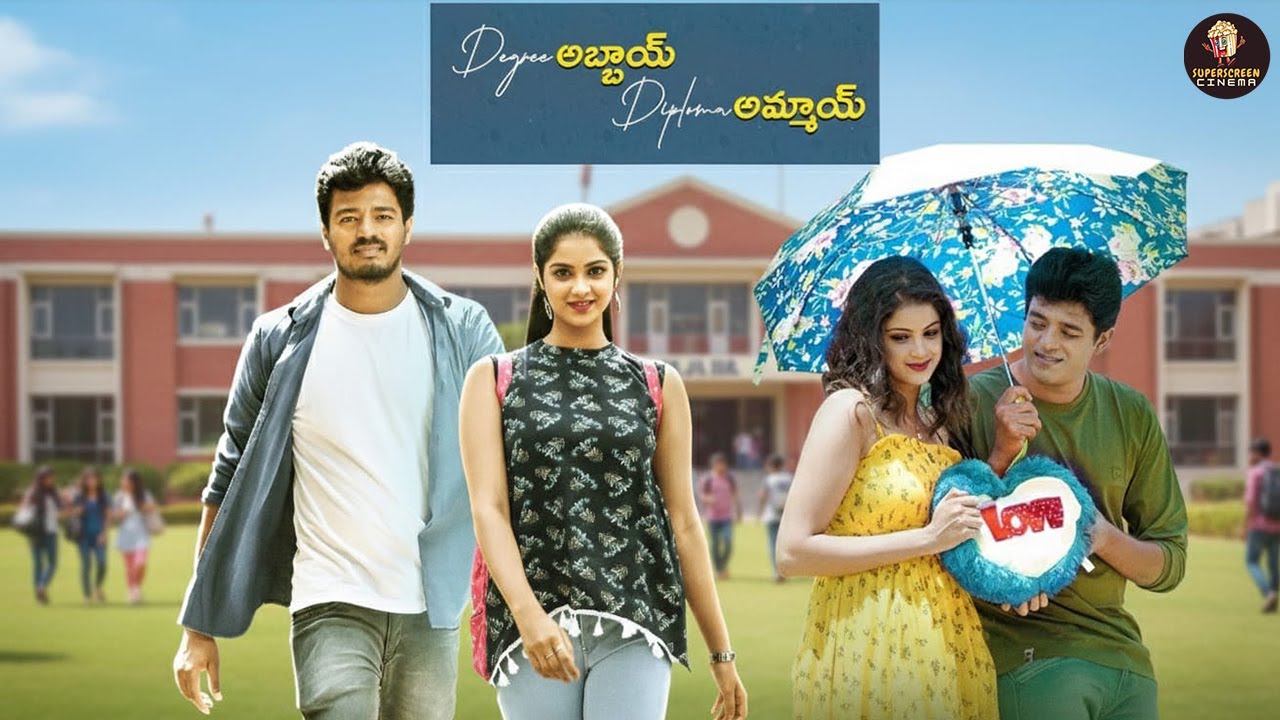Degree Abbai Diploma Ammayi Full Movie | Rakesh, Charithra | Superscreen Cinema
