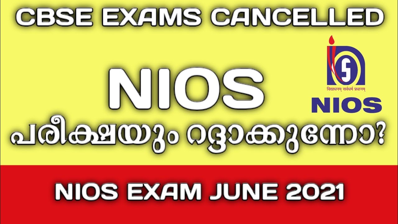 Big Update | Nios Exam Update June 2021 || Nios malayalam Update || Nios Result June 2021 ||