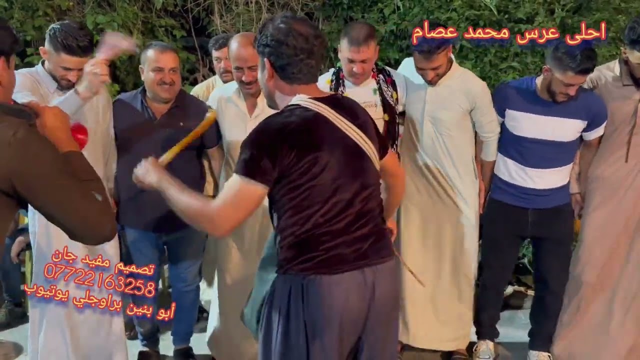 احلى عرس محمد عصام عزيز #داول زرنا براوجلي 🌹 اليوم الأحد 2023/5/28 تصميم مفيد جان براوجلي 🌹 أبو بنين
