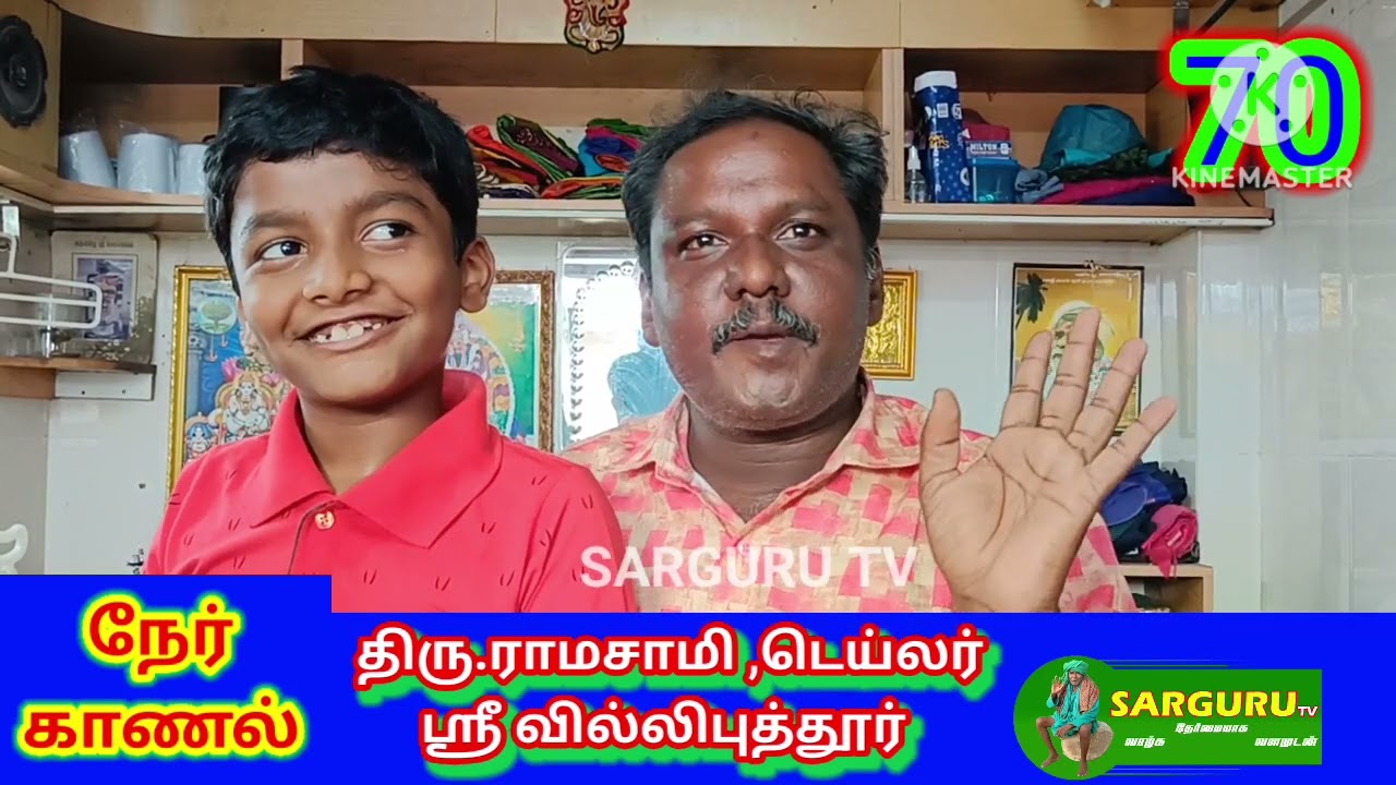 SARGURU TV நேர் காணல் 70