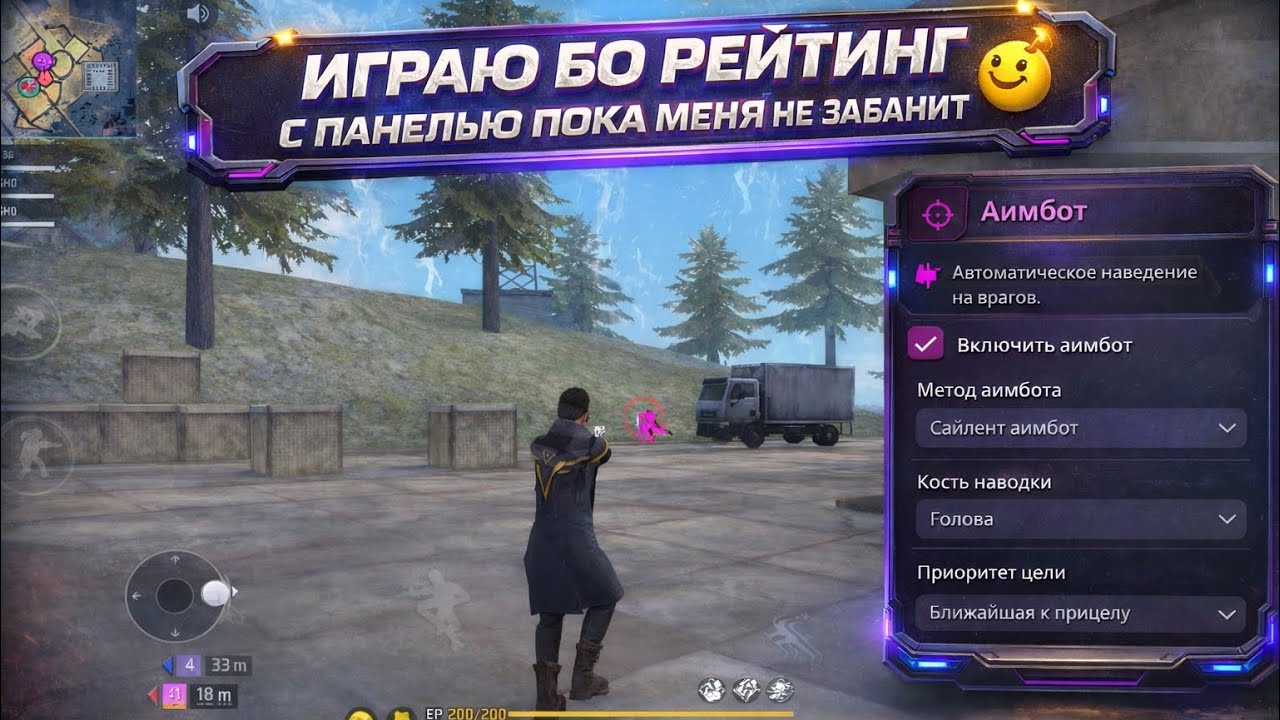 ИГРАЮ БО РЕЙТИНГ С ПАНЕЛЬЮ ПОКА МЕНЯ НЕ ЗАБАНИТ ЧАСТЬ 4