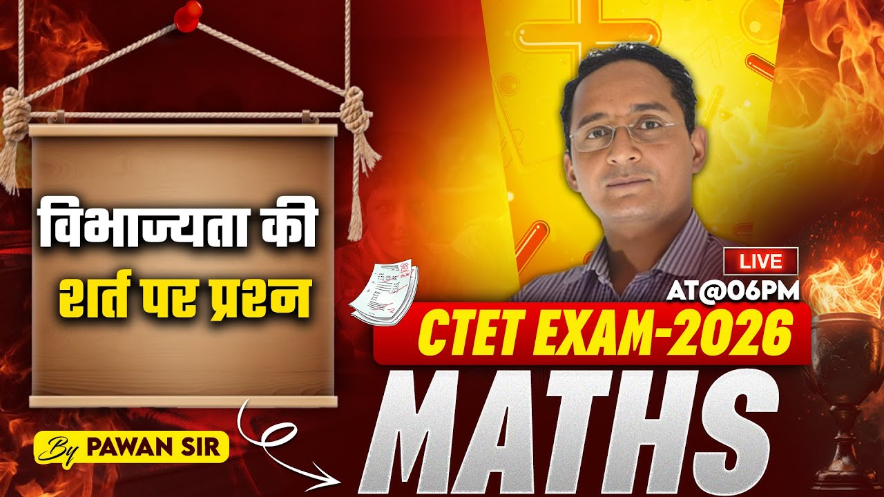 CTET EXAM-2026 | MATHS | विभाज्यता की शर्त पर प्रश्न | BY PAWAN SIR