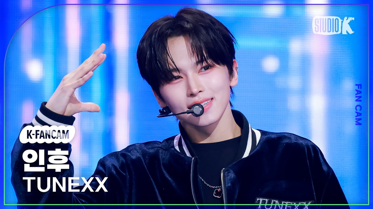 [K-Fancam] 튜넥스 인후 직캠 '내가 살아 있다는 증거' (TUNEXX INHU Fancam) @뮤직뱅크(Music Bank) 260313
