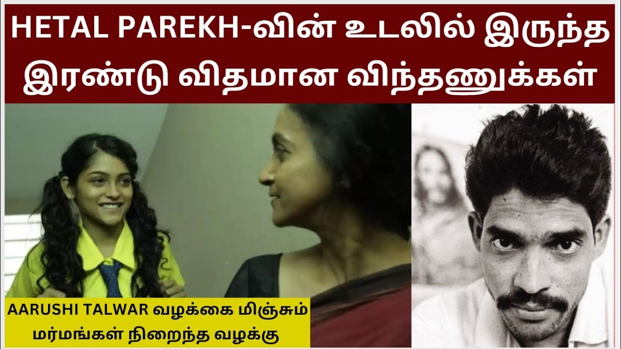 அவிழ்க்கப்படாத பல மர்ம முடிச்சுகள் நிறைந்த வழக்கு | Crime Story Tamil | Velrajan Crime Diaries