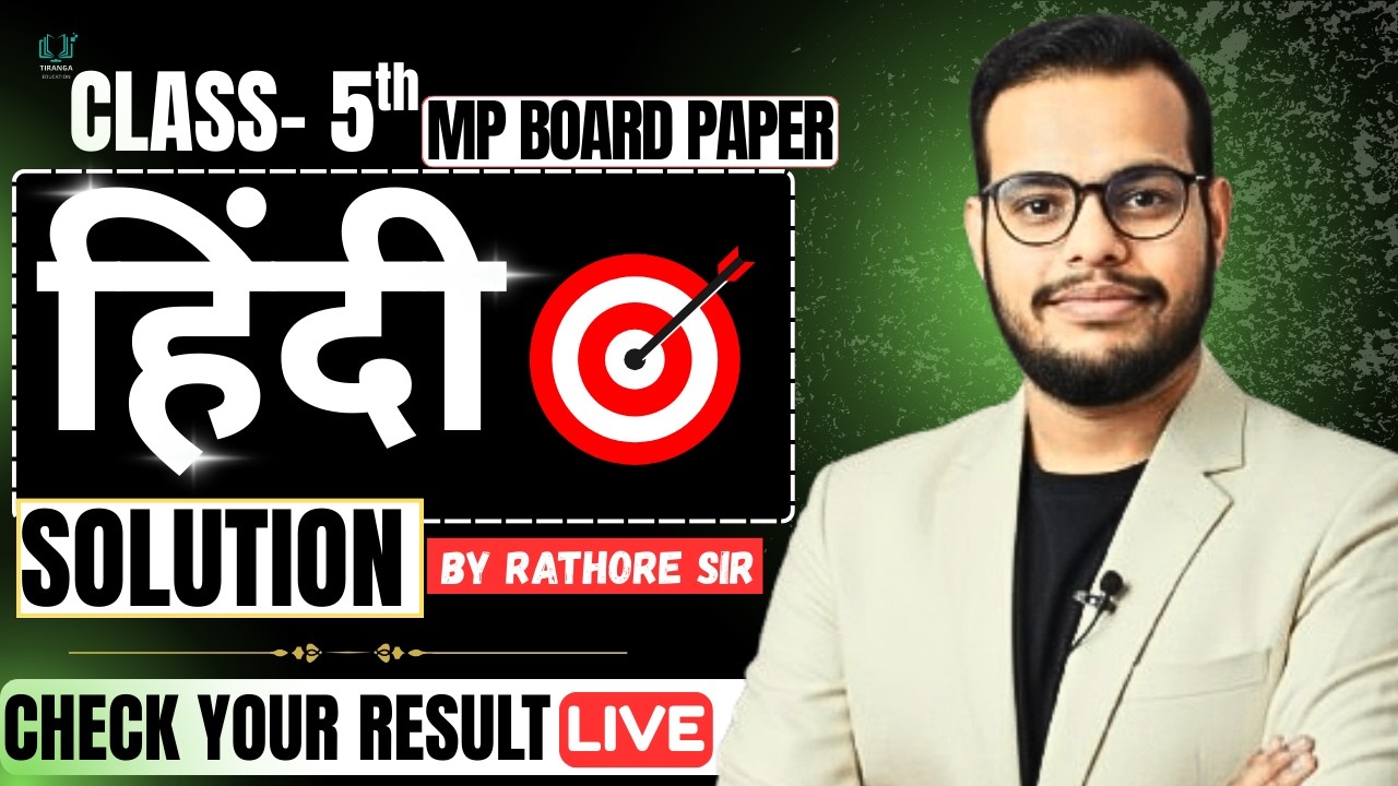 MP Board Class 5 Hindi Paper Solution 2026 | MP Board 5th Hindi | Check Result Live | By Rathore Sir