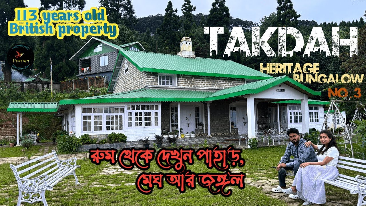 Sambhala Heritage Bunglow No 3 | British Bungalow Tour | Offbeat #takdah  Tour