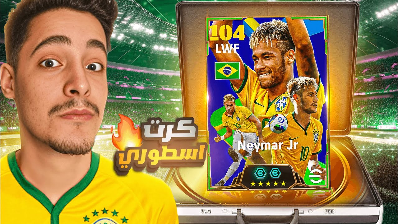 تحدي اوصل ديفيجن واحد 🔥(اللاعب الي انقذني🤯) eFootball 2025