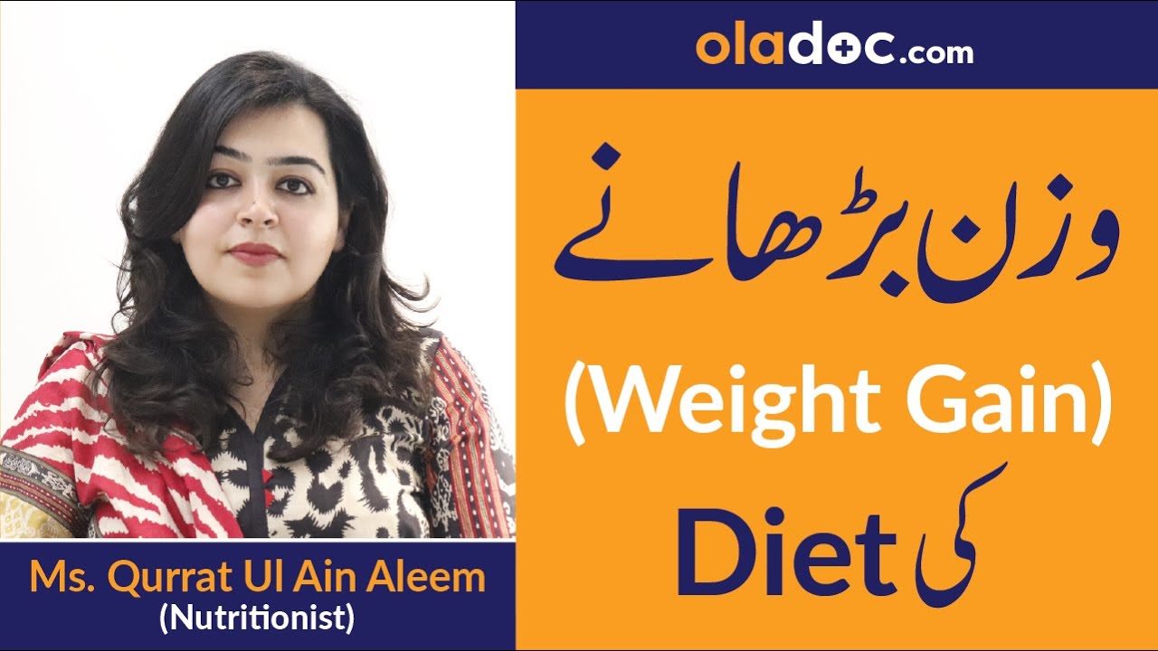 Best Diet For Weight Gain In Urdu/Hindi | Wazan Badhane Ka Tarika | Weight Gain Foods| Top Dietitian