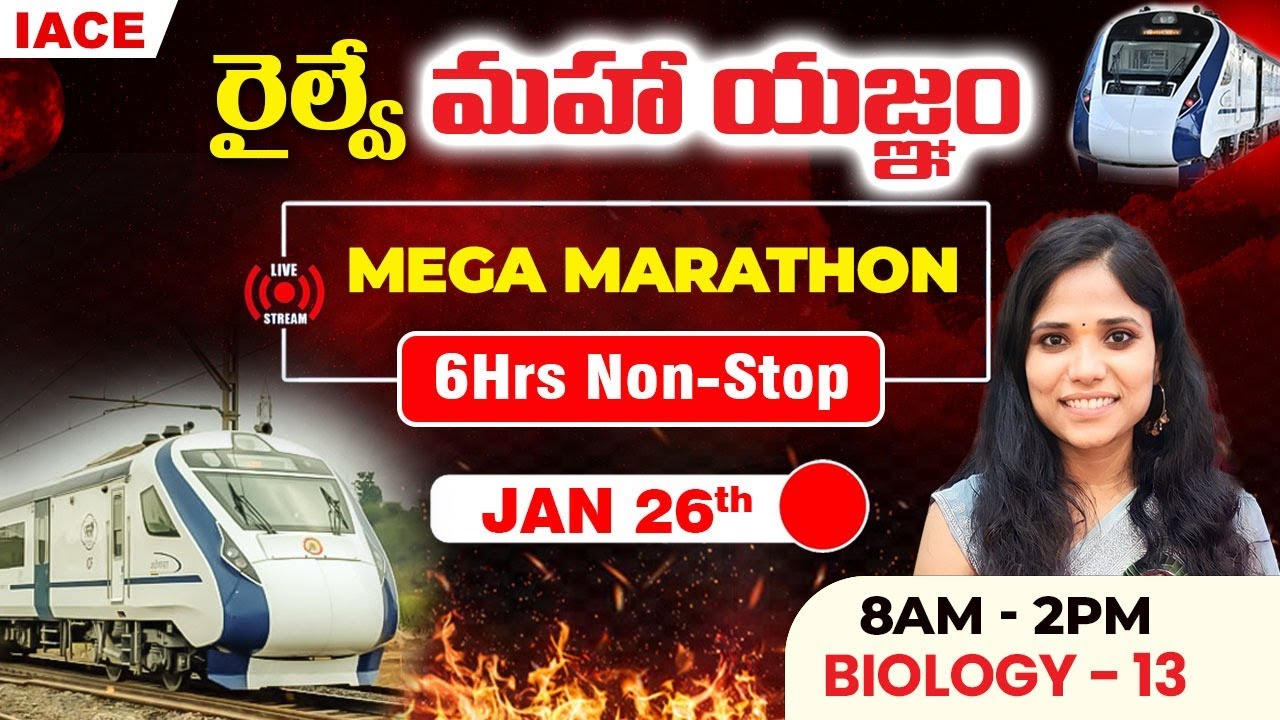రైల్వే మహా యజ్ఞం 6Hrs LIVE MARATHON SESSION | BIOLOGY MOST EXPECTED QUESTIONS | IACE