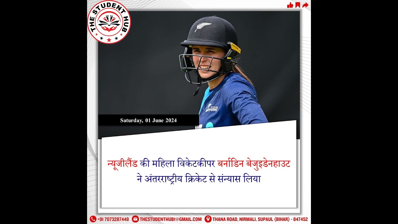Daily Current affairs #currentaffairs #the_student_hub  #nirmali  #01june2024