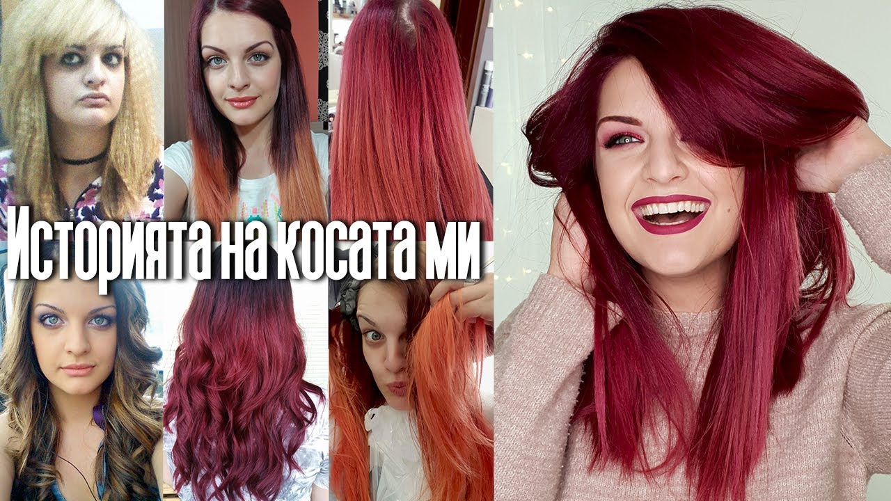 БОЯДИСВАНЕТО НА КОСАТА. Отговарям на всички въпроси + ГРИМ САМО В ЦВЕТА НА КОСАТА МИ | Bobismakeup