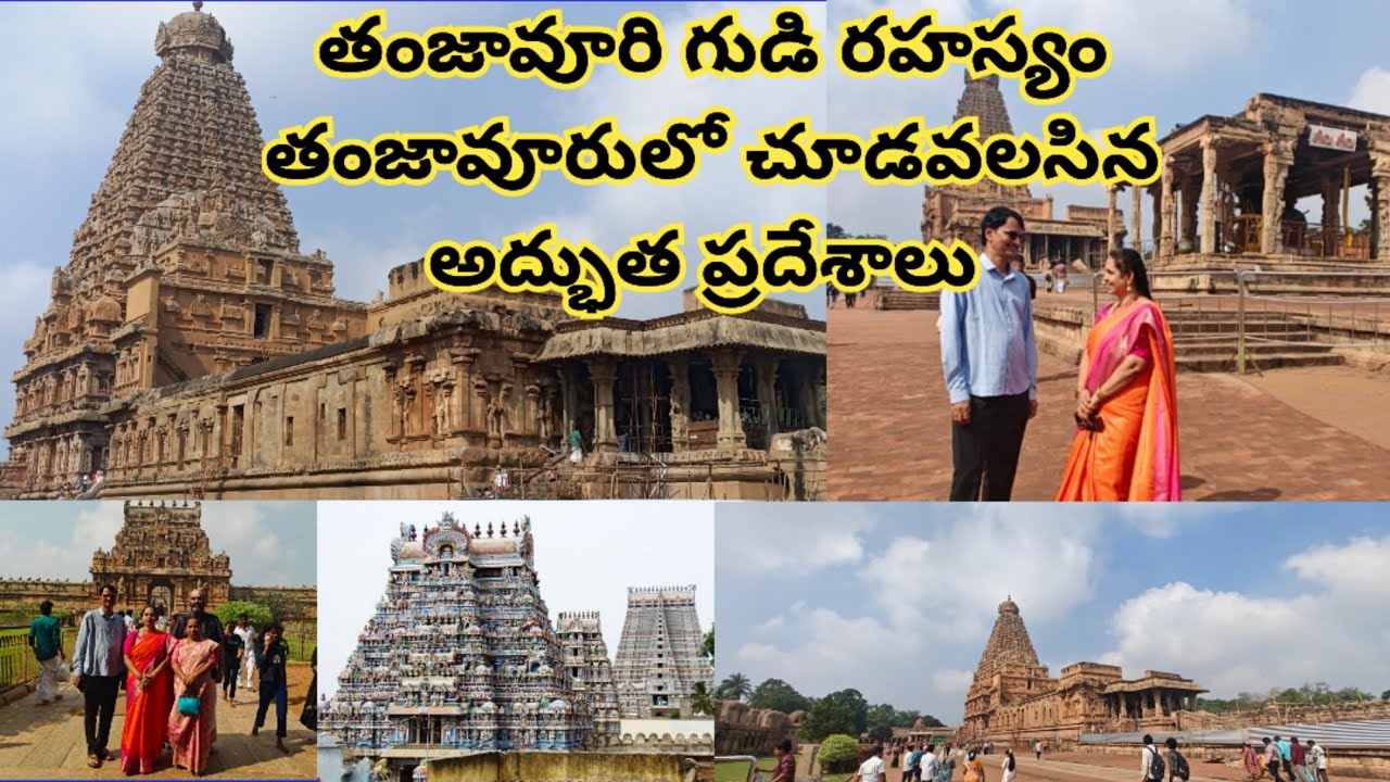 Thanjavur Big Temple Full Tour video in Telugu / Brihadisvara temple / Tamilnadu World Heritage site