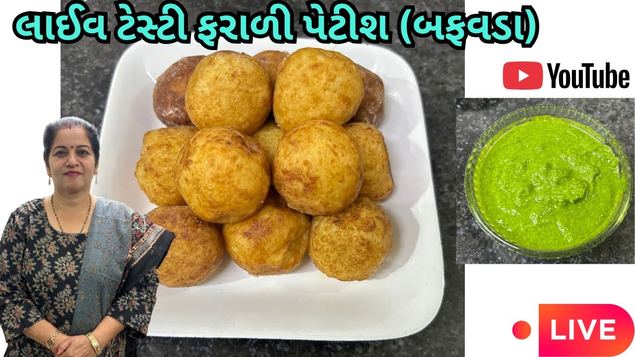 લાઈવ ટેસ્ટી ફરાળી પેટીશ  (બફવડા) | Live Tasty Farali Petish (Baf Vada) | Geeta's Cooking Corner
