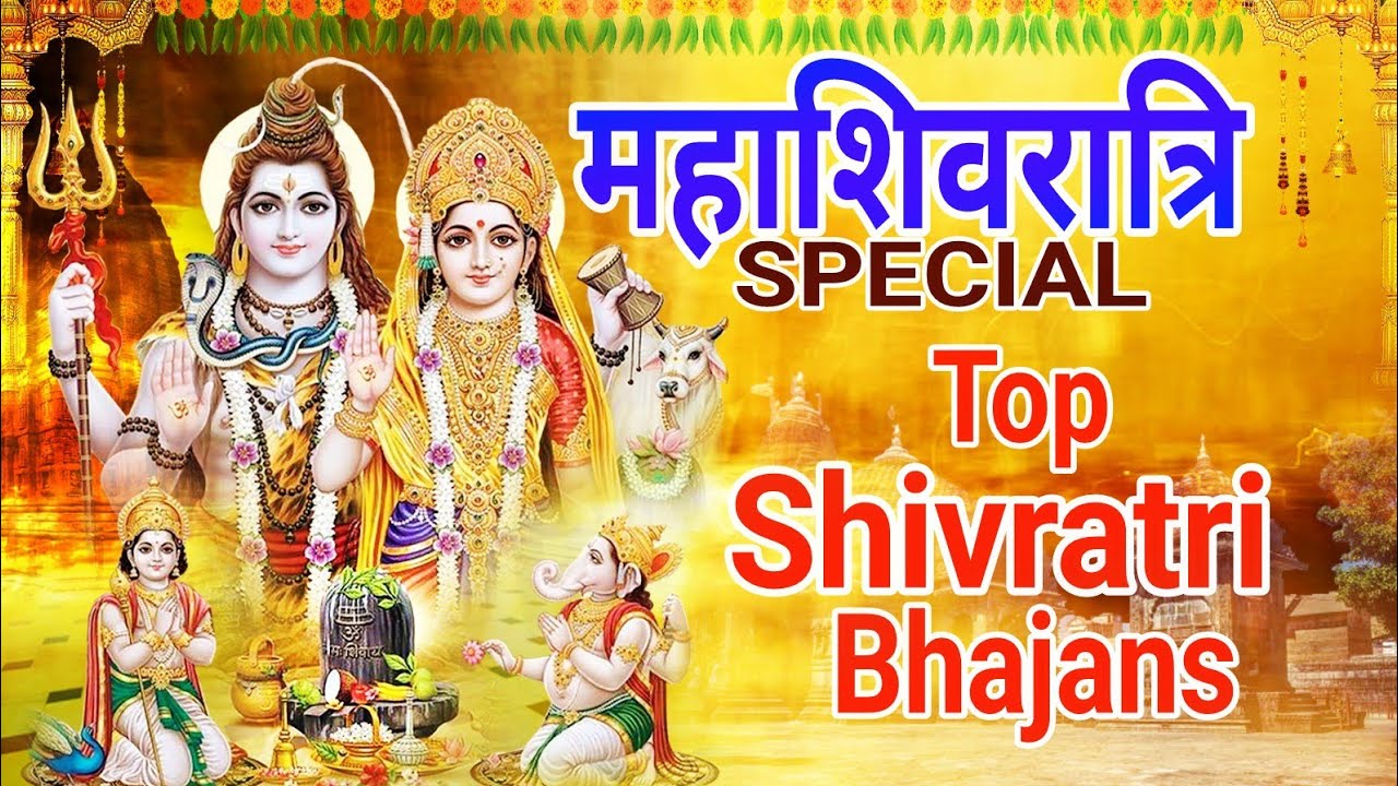महाशिवरात्रि Special भजन | Top Shivratri Bhajans |🙏Best Morning Shiv Bhajans |🙏शिवजी के Classic भजन🙏