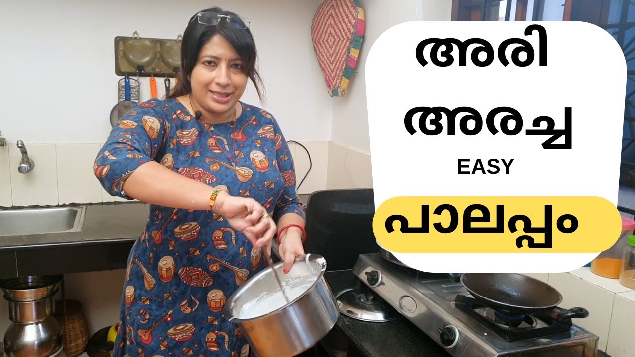 Christmas Series 14: അരി അരച്ച പാലപ്പം  || How to make easy Palappam || Lekshmi Nair