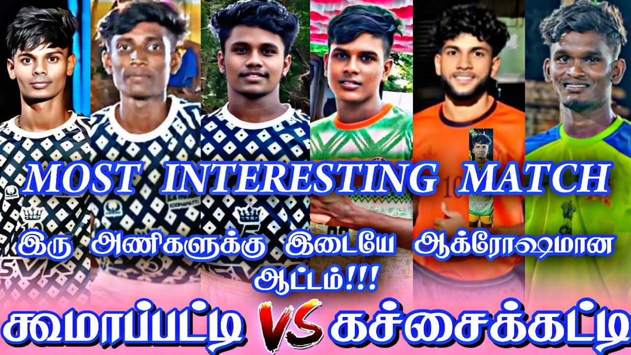 Quarter Final(SVK கூமாப்பட்டி) VS (B.L முருகன் ஜி கச்சைக்கட்டி) லிங்கவாடி கபாடி போட்டி @avmsports07