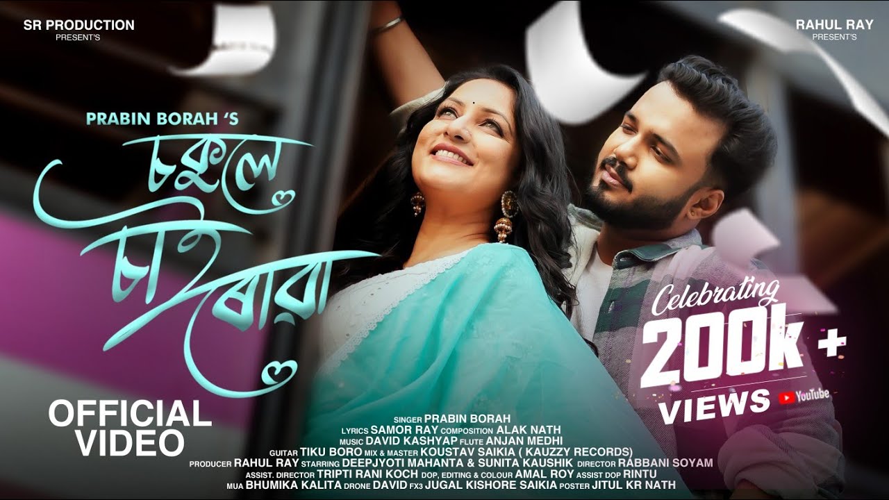 Sokule Sai Ruwa - | Prabin Borah | Samor Ray | Deepjyoti & Sunita | Rabbani | Official Music Video 