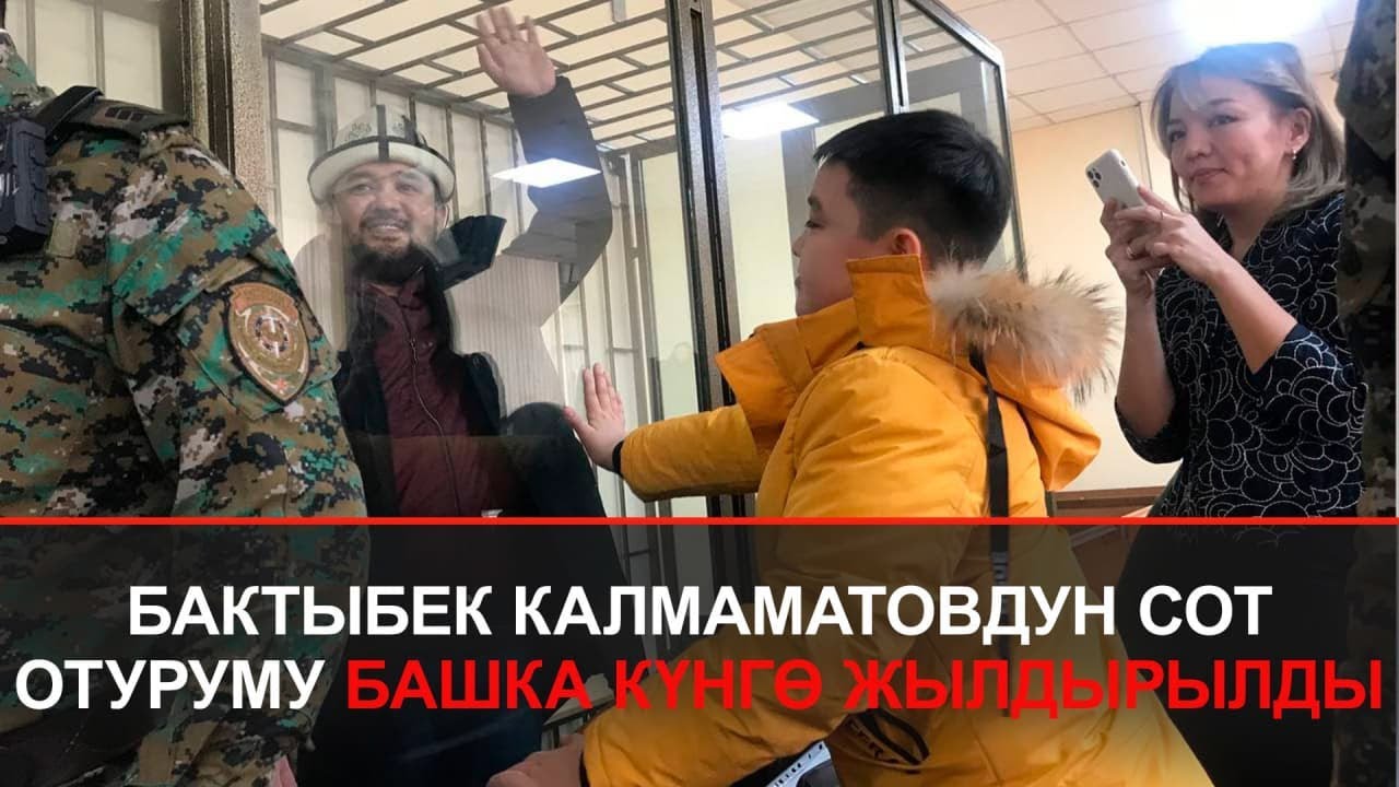 Калмаматов: Суракка чакырыла элекмин. Эч кандай факт жок