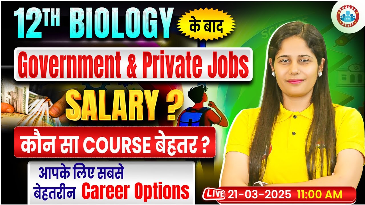 12th Biology के बाद Best Career Options | 12th PCB के बाद Govt & Private Jobs, Salary, Courses | RWA