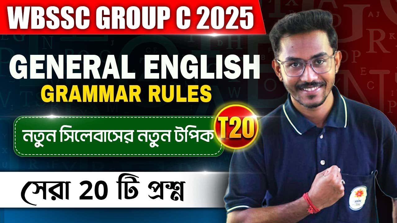 WBSSC Group C & D 2026 Free Class ! Grammer Rules ! WBSSC Group C ENGLISH Class By Bijoy Sir