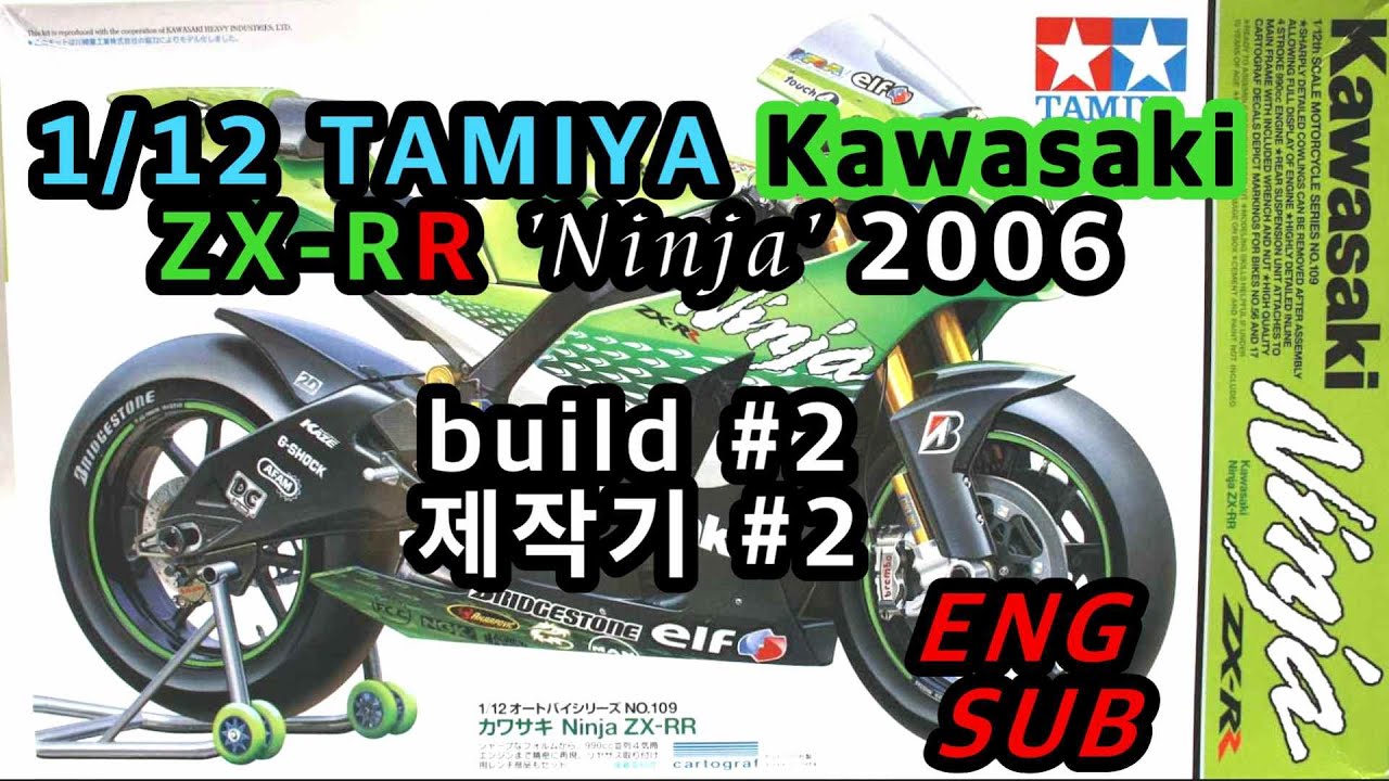 1/12 TAMIYA Kawasaki ZX-RR 'Ninja' 2006 with TOP STUDIO super-detail set  Build #2 제작기 #2