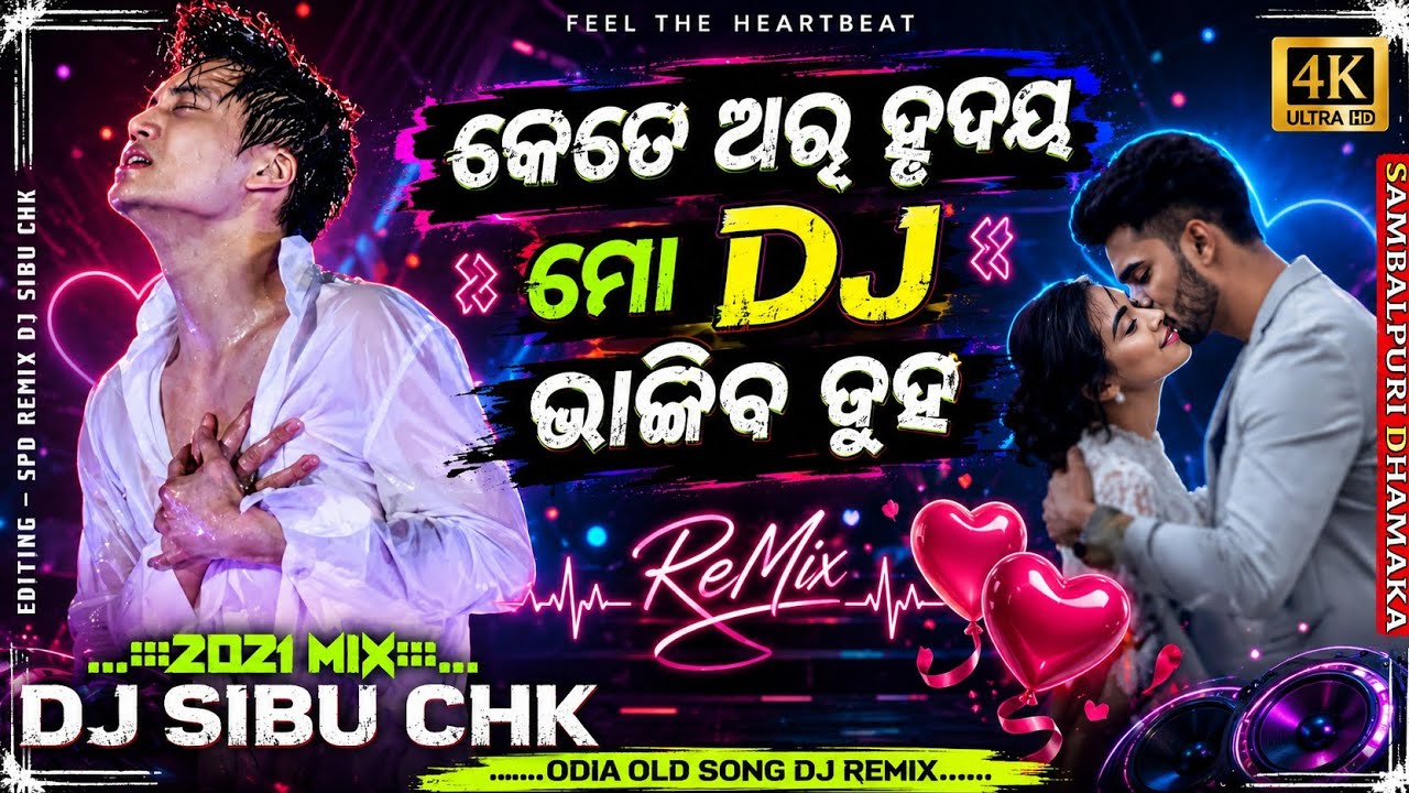Kete Thara Hrudaya Mo Bhangiba Kuha Odia Old Song (Sambalpuri Style Mix) Dj Sibu Chk