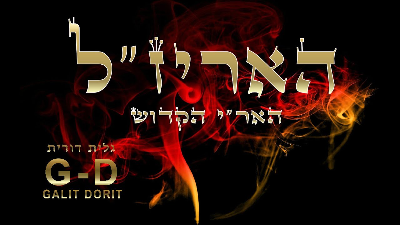 האריז
